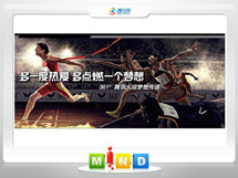 攀枝花361度——腾讯大运会梦想传递